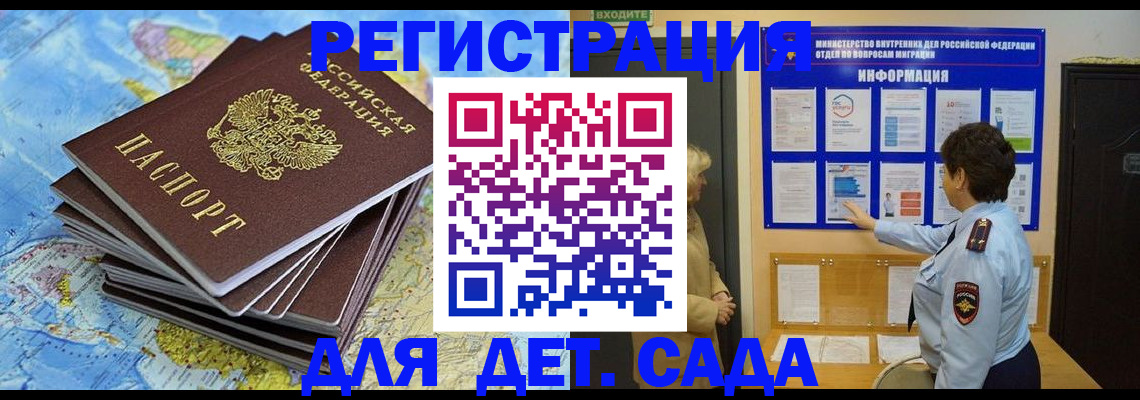 временная регистрация поиск в Медвежьегорске